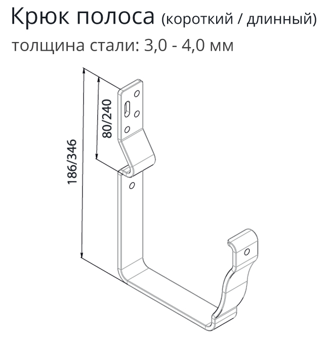Крюк длинный полоса Grand Line Vortex (127мм) Zn