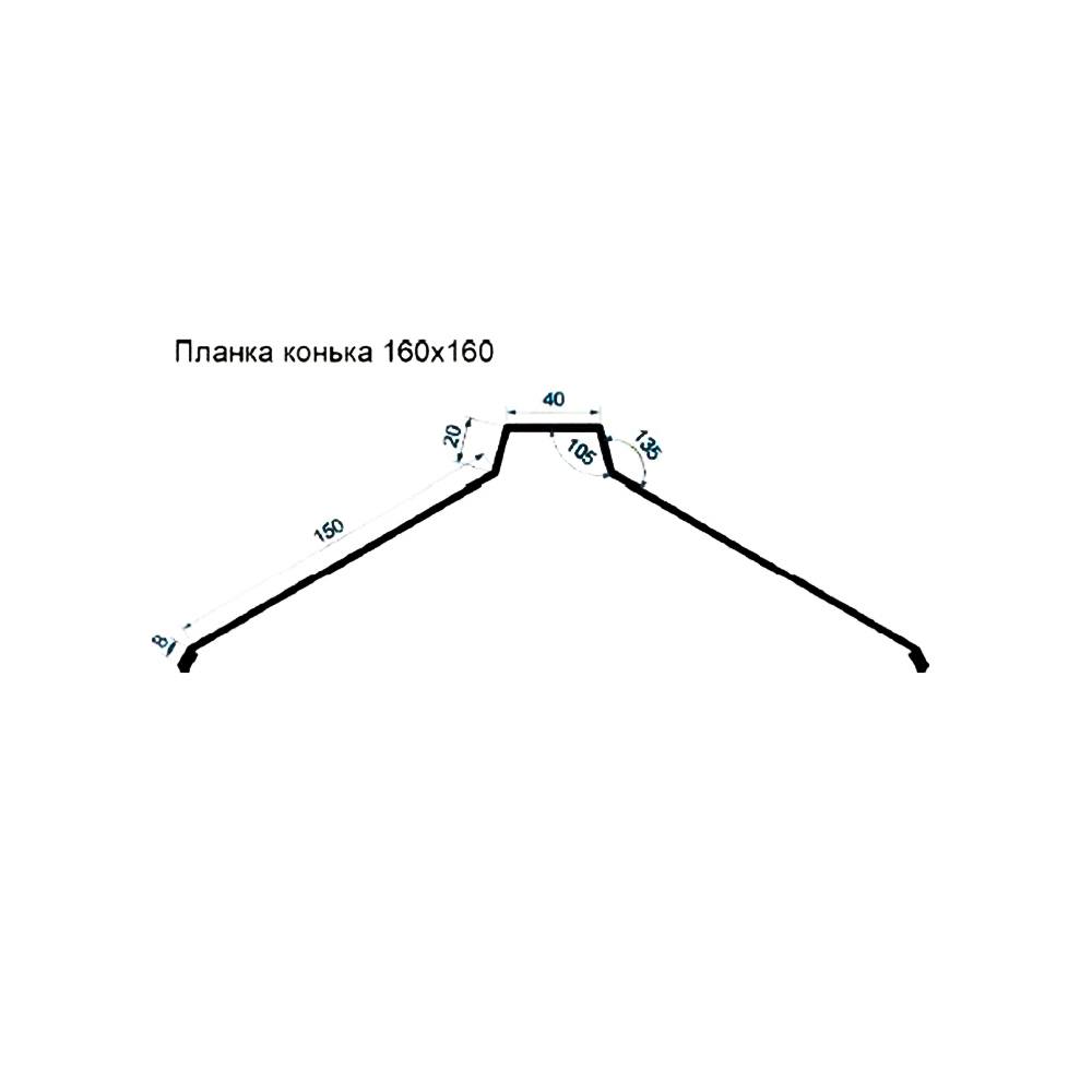 Планка конька 160х160х2000 (RAL 7024) 2 м