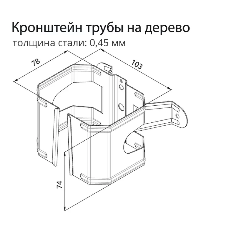 Кронштейн трубы на дерево прямоугольный Grand Line Vortex Matt RAL 9005