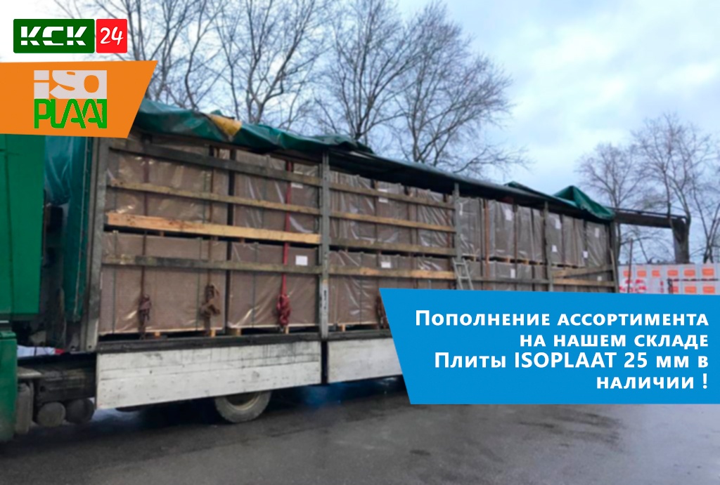 изоплат.jpg