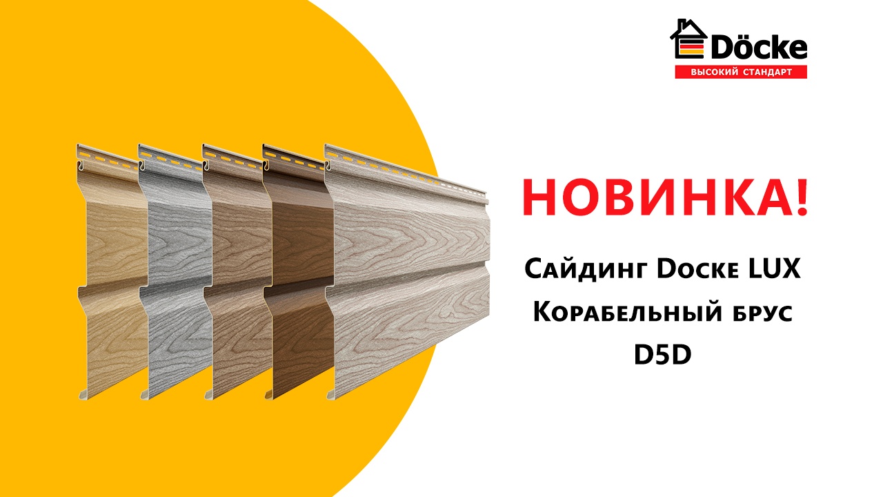 деке новинка.jpg