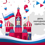 График работы в ноябрьские праздники