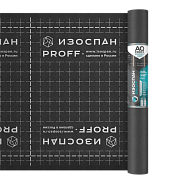 ИЗОСПАН AQ PROFF гидро-ветрозащитная паропроницаемая усиленная мембрана (35 м2)