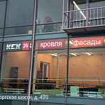 Открытие нового офиса КСК24 на Выборгском шоссе