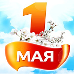 Режим работы КСК24 в майские праздники