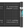 ИЗОСПАН AQ PROFF гидро-ветрозащитная паропроницаемая усиленная мембрана (35 м2)